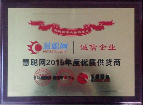 2015年度優質供貨商