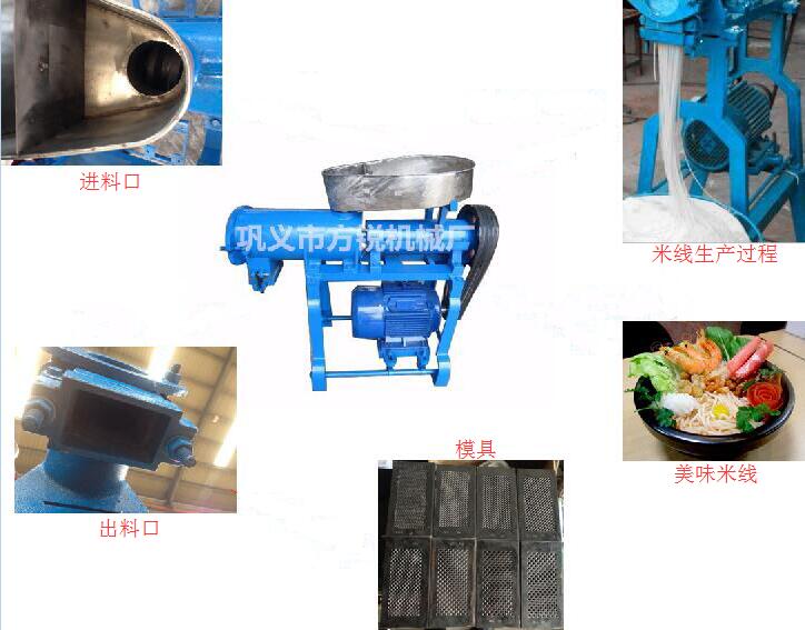 小型米線機(jī)