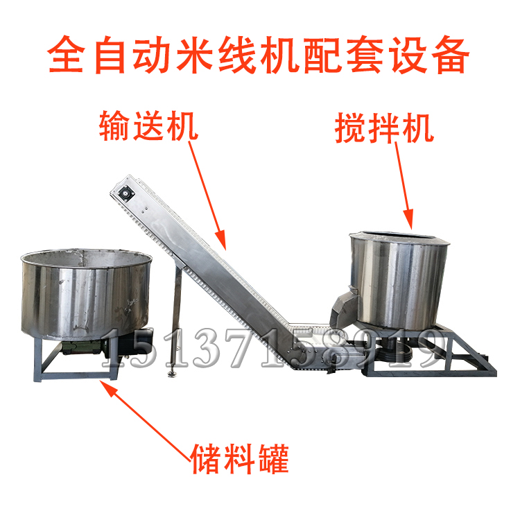 全自動米線機配套設備 全自動米線機配套設備