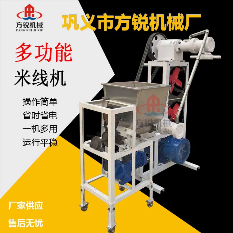 全自動米線機 全自動米線機