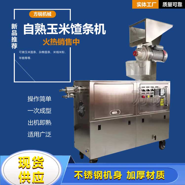 多功能雜糧面條機(jī)