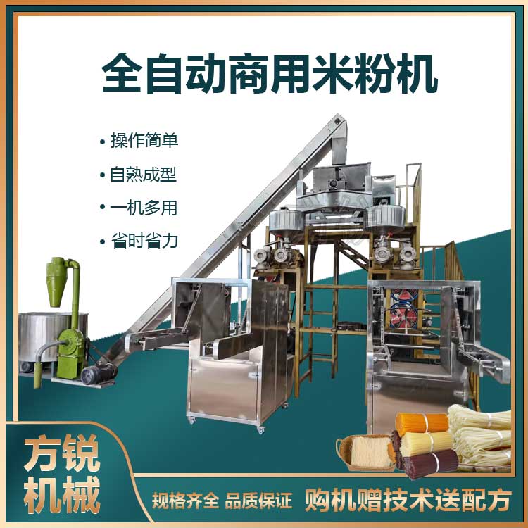 米粉機 米粉機
