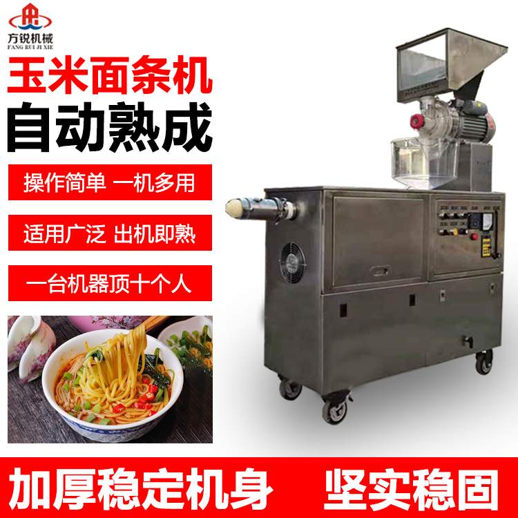 多功能雜糧面條機(jī)