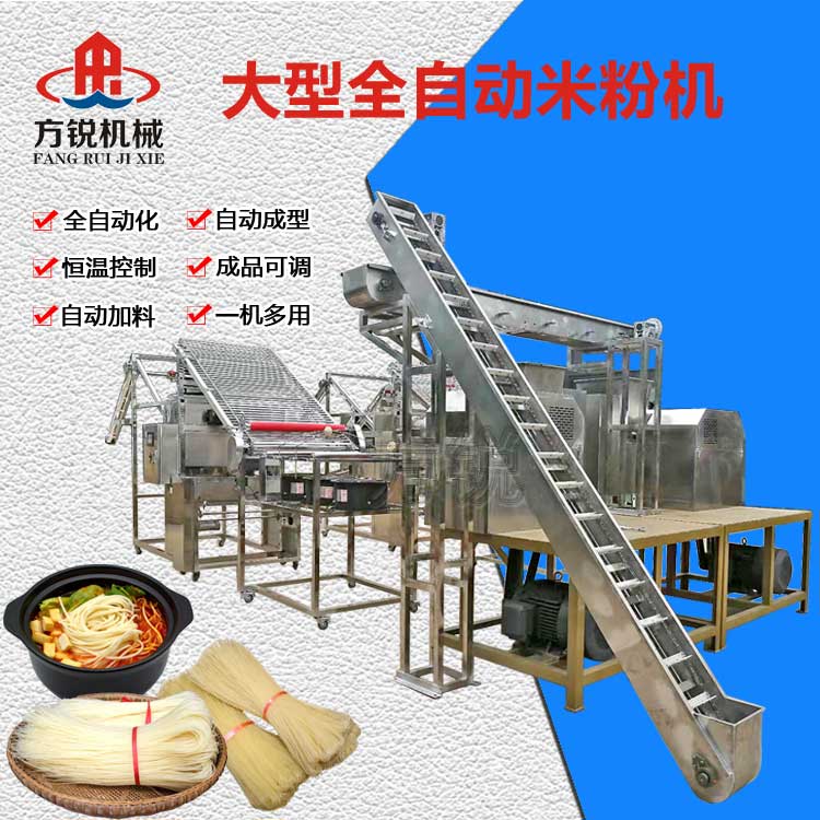 自熟米線機 自熟米線機