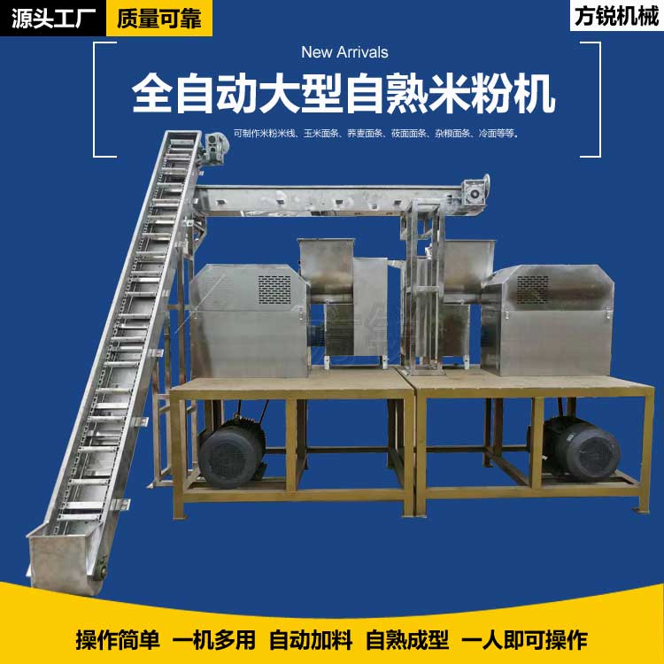 米線機設備 米線機設備